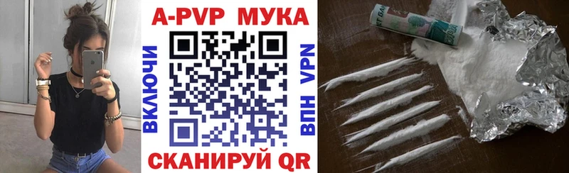 Купить где  Дмитров  A-PVP Соль 
