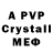 A PVP кристаллы Zulya Mirhamidova