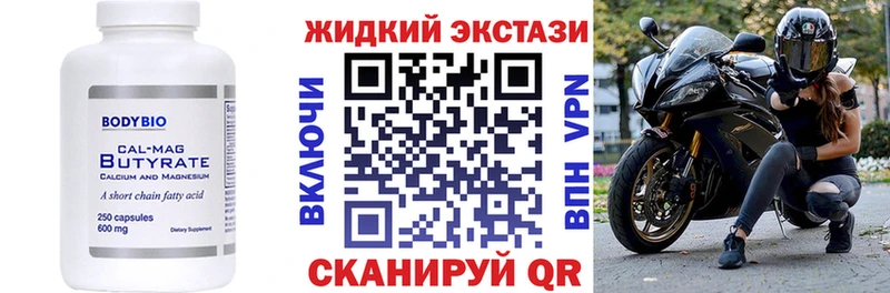 БУТИРАТ BDO Дмитров