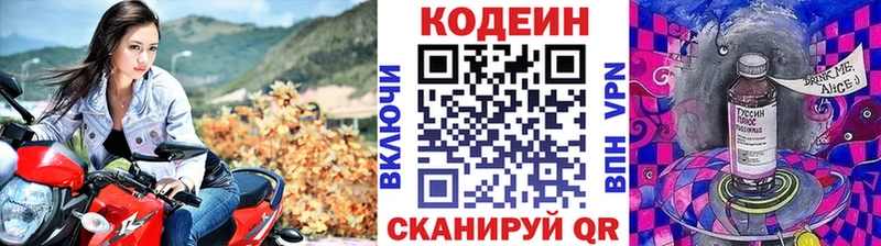 Купить закладки  Дмитров  Кодеин Purple Drank 