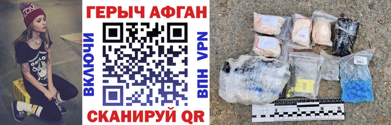 Героин афганец  Купить  Дмитров 