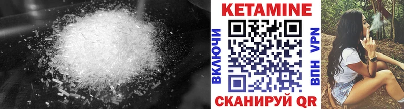 Купить где  Дмитров  КЕТАМИН VHQ 