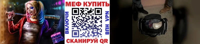 Купить где  Дмитров  МЕФ мука 