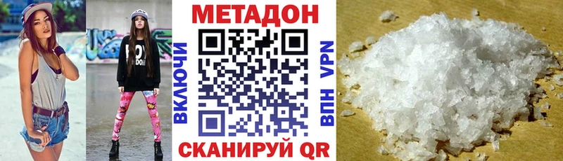 МЕТАДОН VHQ  Купить  Дмитров 